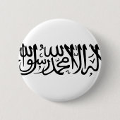 Das Shahada Button (Vorderseite)