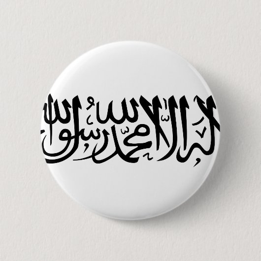 Das Shahada Button (Vorderseite)