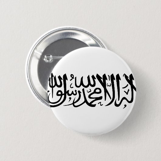Das Shahada Button (Vorne & Hinten)
