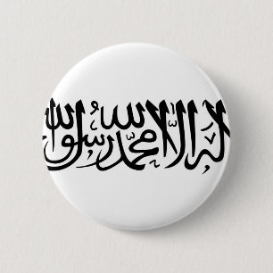 Das Shahada Button