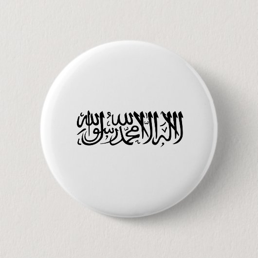 Das Shahada Button (Vorderseite)