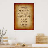 Das Shema Gebet (bis zu 30"x40") Poster (Küche)
