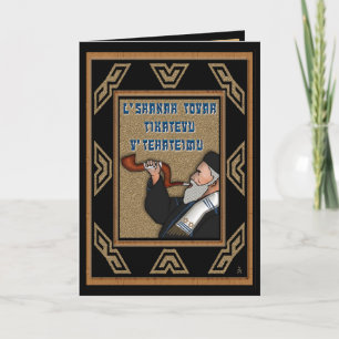 Das Shofar Blasen (Grußkarte zu den Hohen Feiertag Feiertagskarte