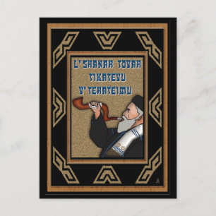 Das Shofar Blasen (Karten zu den Hohen Feiertagen) Feiertagspostkarte