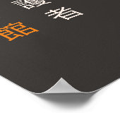 Das Shotokan-Saatgut - Das Blühen des Schicksals Poster (Ecke)