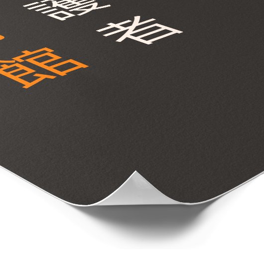 "Das Shotokan Seedling - das Blühen des Schicksals Poster (Ecke)