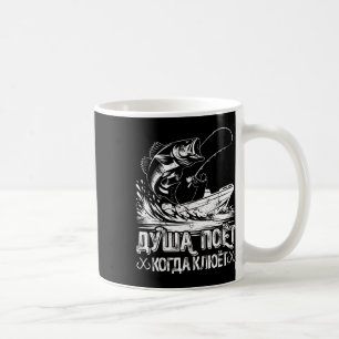 Das Soul der Angler singt das Fishing Novelty Fish Kaffeetasse