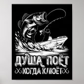 Das Soul der Angler singt das Fishing Novelty Fish Poster (Vorne)