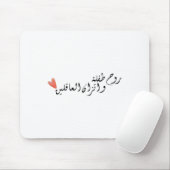 Das Soul eines Kindes und das Gleichgewicht gesund Mousepad (Mit Mouse)