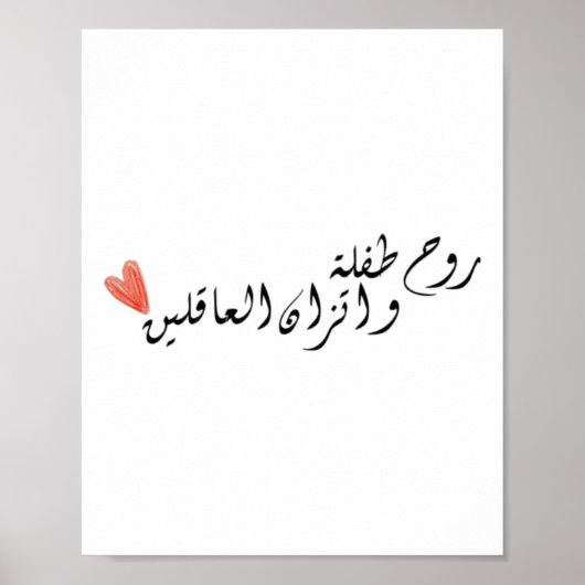 Das Soul eines Kindes und das Gleichgewicht gesund Poster (Vorne)