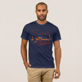 das sujood (Prostration). T-Shirt (Vorne ganz)