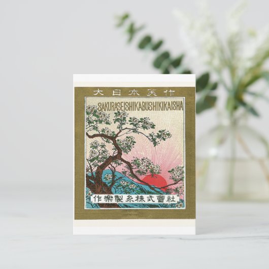 Das Sun-Vintage japanische Seidenlabel Postkarte (Stehend Vorderseite)