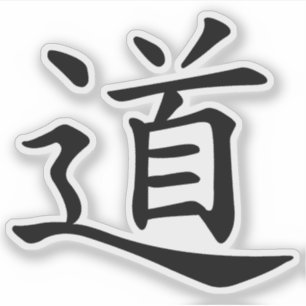 Das Tao- oder Dao-Symbol (schwarz) Aufkleber