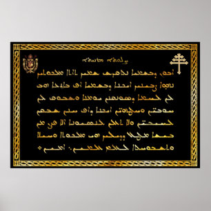 Das Vaterunser (auf Aramäisch) Maronitische Kirche Poster