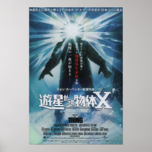 DAS, WAS Japanisch Poster