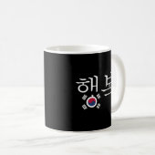 Das Wort glücklich mit der südkoreanischen Fl. Kaffeetasse (VorderseiteRechts)