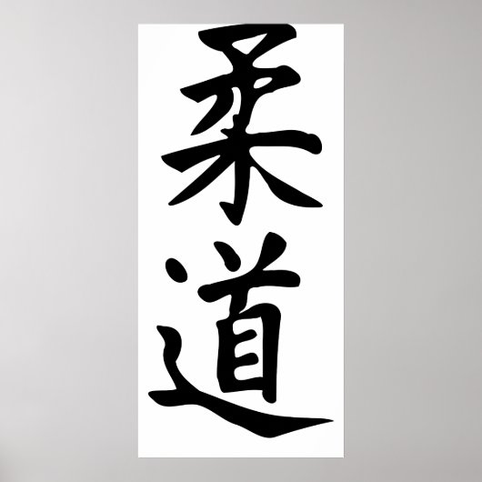 Das Wort Judo in Kanji Japanisch Poster (Vorne)