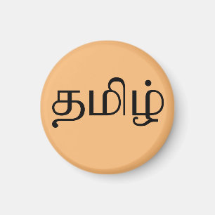 Das Wort "Tamil" in tamilischer Sprache Magnet
