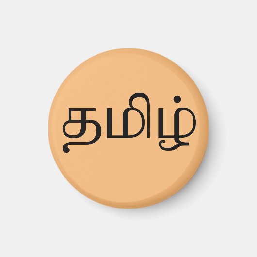 Das Wort "Tamil" in tamilischer Sprache Magnet (Vorne)