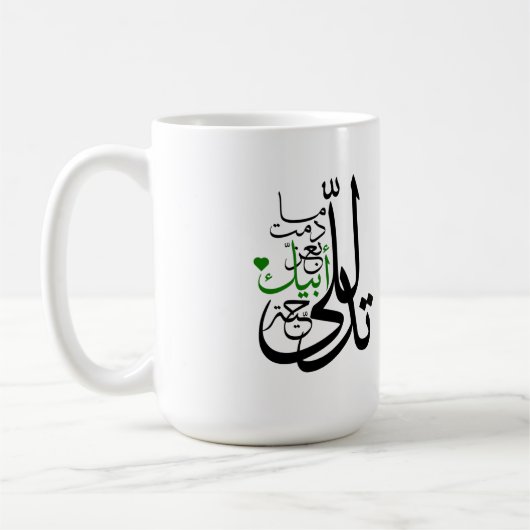 daughter and father mug Arabic typography Kaffeetasse (Links)
