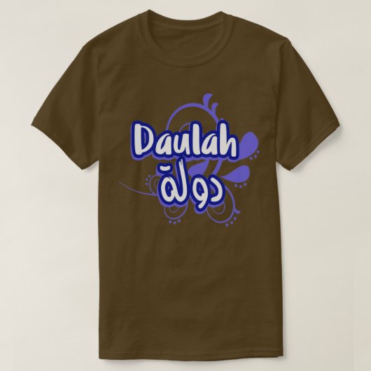 Daulah Calligraphie Prnom en Arabe 1 T-Shirt (Design vorne)