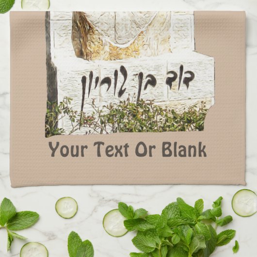 David Ben-Gurion Memorial Geschirrtuch (Gefaltet)