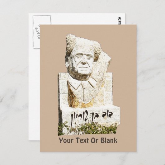 David Ben-Gurion Memorial Postkarte (Vorne/Hinten)