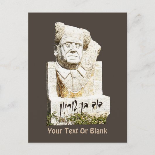 David Ben-Gurion Memorial Postkarte (Vorderseite)