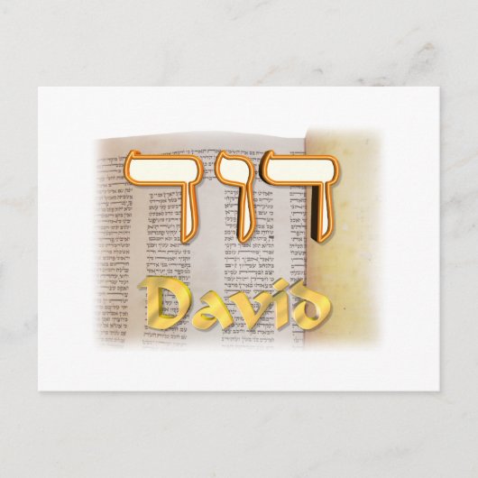David in Hebrew Postkarte (Vorderseite)