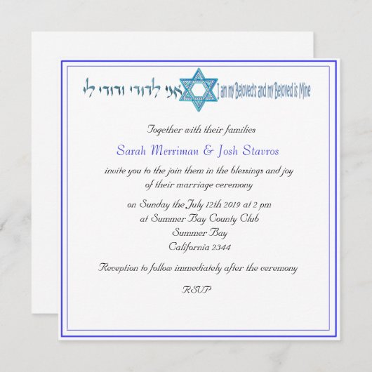 David-jüdische Hochzeit Einladung (Vorne/Hinten)