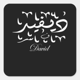 David Name auf Arabisch Quadratischer Aufkleber