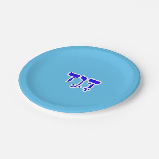 David Personalisiert Hebrew Name Pappteller (Schrägansicht)