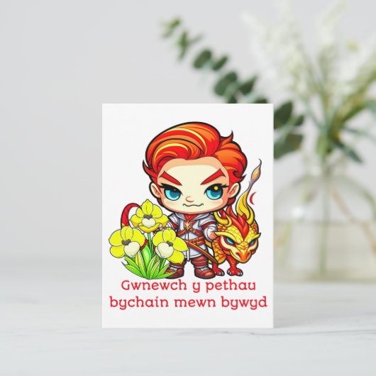 David's Day Dragon & Daffodils Postkarte (Stehend Vorderseite)