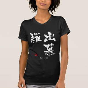 Deborah-KANJI (chinesische Zeichen) T-Shirt