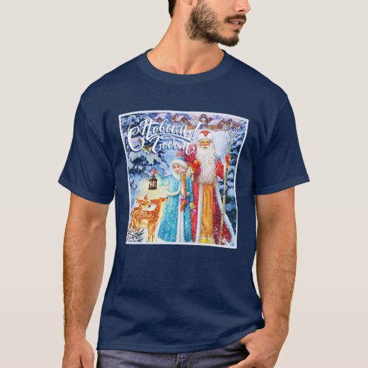 Ded Moroz I Snegurochka S Novym Godom Russia Sovie T-Shirt (Vorderseite)