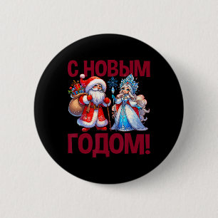 Ded Moroz Snegurochka 2025 Russischer Weihnachtsma Button
