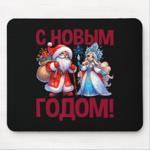 Ded Moroz Snegurochka 2025 Russischer Weihnachtsma Mousepad