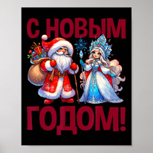 Ded Moroz Snegurochka 2025 Russischer Weihnachtsma Poster