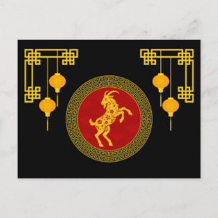 Dekoratives Chinesisches Neujahrs-Schaf Postkarte
