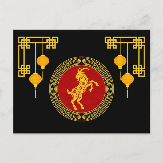 Dekoratives Chinesisches Neujahrs-Schaf Postkarte (Vorderseite)