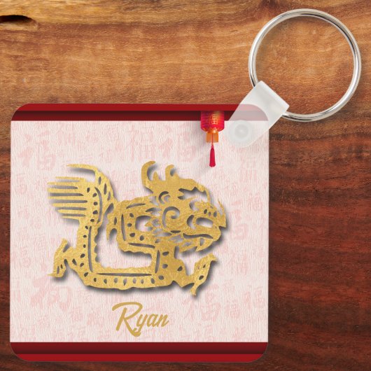 Dekorierter chinesischer Drache Neujahrsmonogramm Schlüsselanhänger (Rückseite)