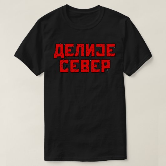 Delije Sever Crveni Tekst T-Shirt (Design vorne)