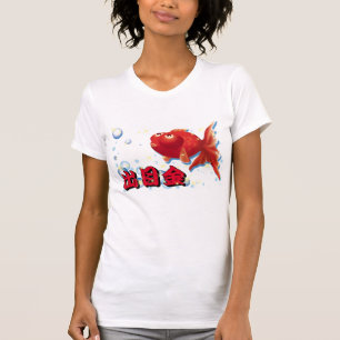Demekin - Teleskop Goldfisch 2 T-Shirt