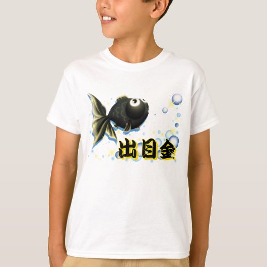Demekin - Teleskop Goldfisch 3 T-Shirt (Vorderseite)