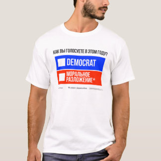 DEMOKRAT vs. DEPRAVATION (in russischer Sprache) T T-Shirt