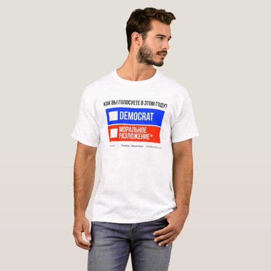 DEMOKRAT vs. DEPRAVATION (in russischer Sprache) T T-Shirt (Vorne ganz)