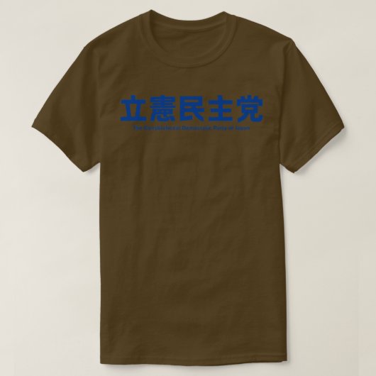 Demokratisches Party Japans (CDPJ) 24 T-Shirt (Design vorne)