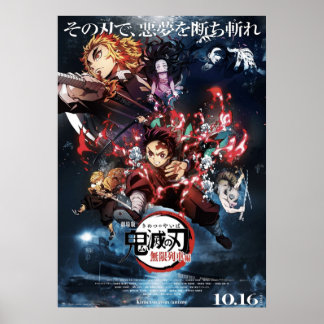 Demon Slayer the Movie Infinity Train Poster