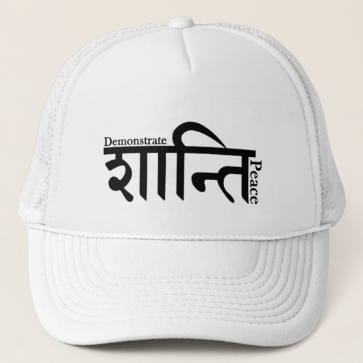 Demonstrieren Sie FriedensSanskrit Truckerkappe (Vorderseite)