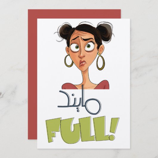 Demure Cutesy Mindful Trend GenZ TikTok ت ك ت و ك Einladung (Vorne/Hinten)